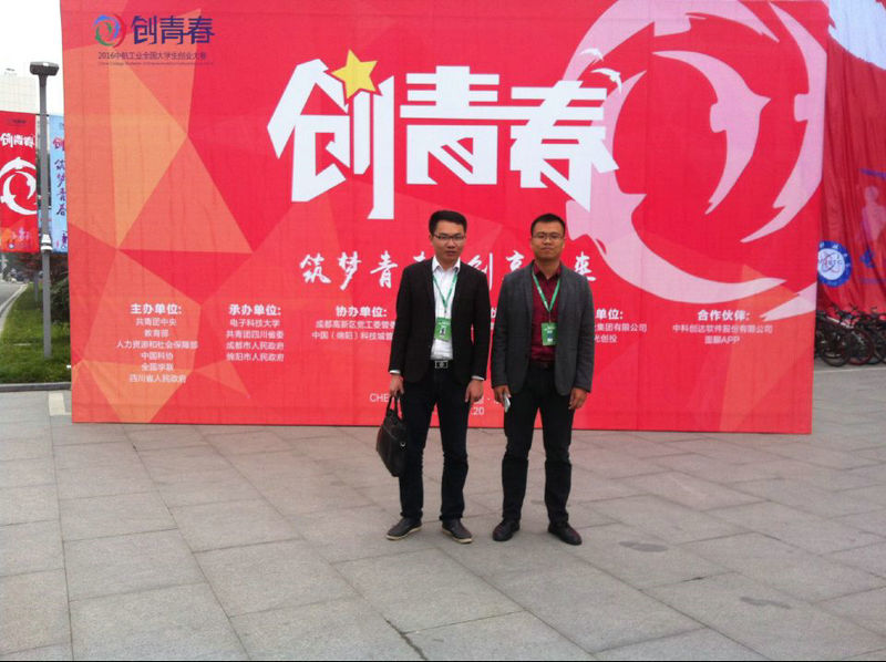 我院观摩代表在会场合影.jpg