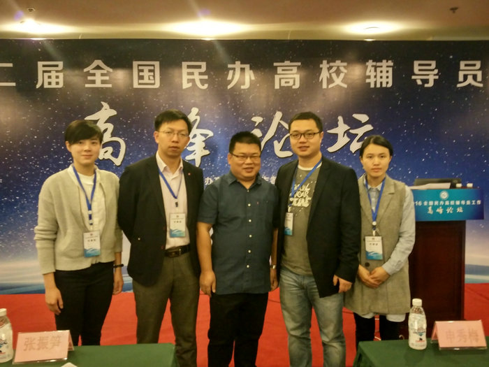 我院学工部谢武主任一行人同全国民办高校学生工作者联席会理事长张振笋教授合影.jpg