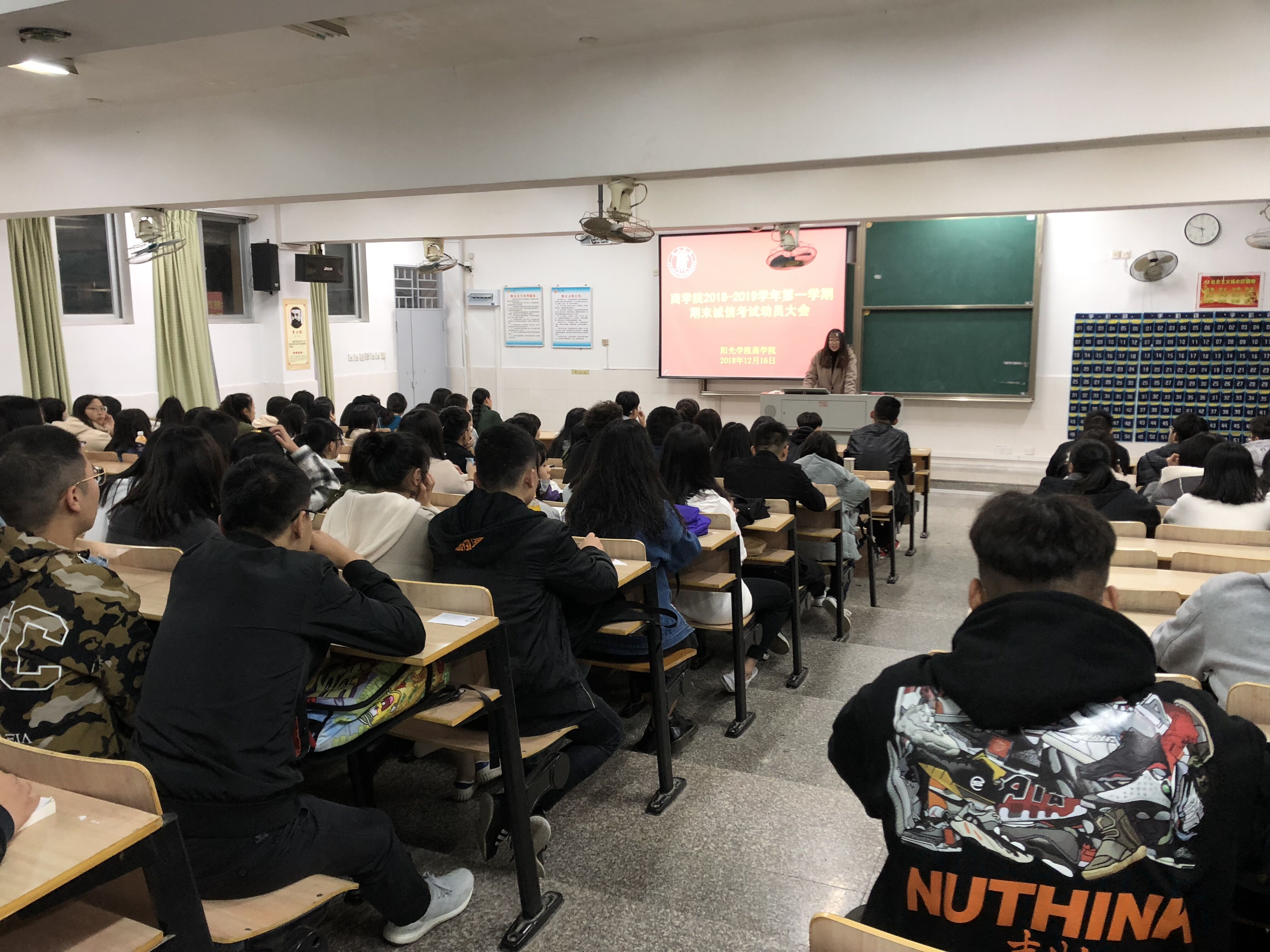 商学院各年级召开期末诚信考试动员大会-阳光学院学生