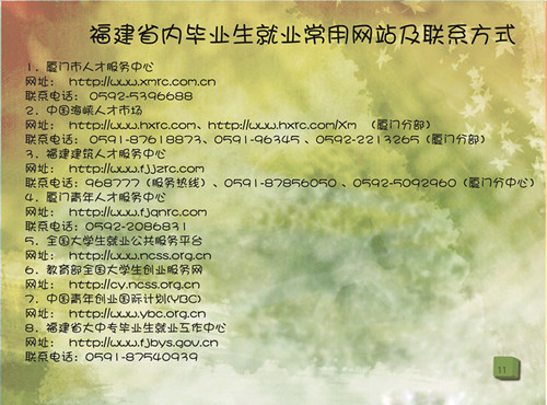 页码11_副本.jpg
