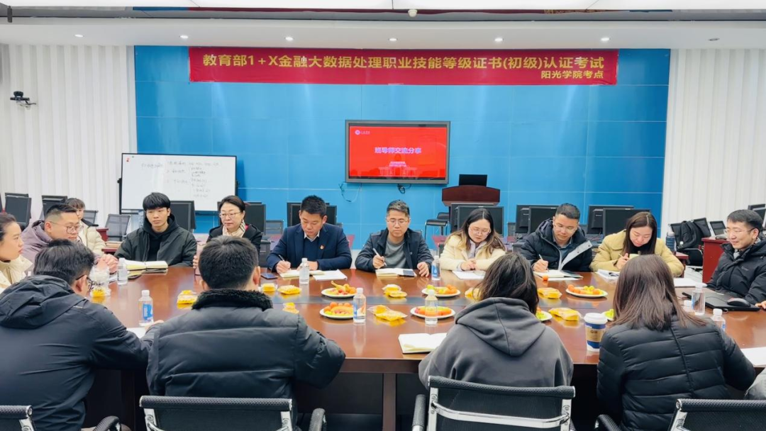 【经济管理学院】班导师工作交流会圆满举行