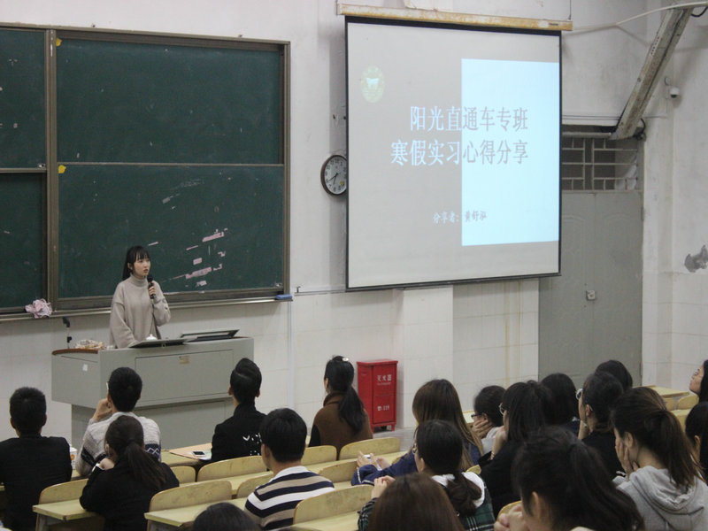 2015级会计学专业黄舒泓同学做实习分享_副本.JPG