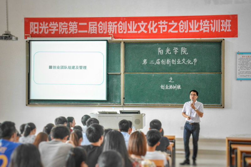 郑秋老师介绍创业相关知识.jpg