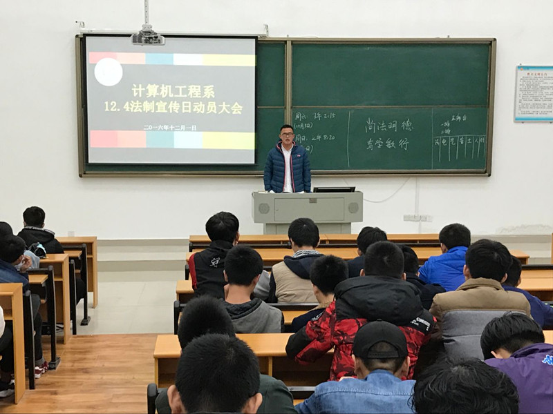 郭策动员同学们积极参与宪法日活动.jpg