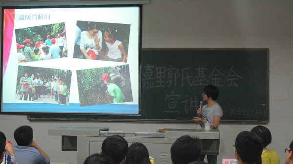 基金会的介绍.JPG