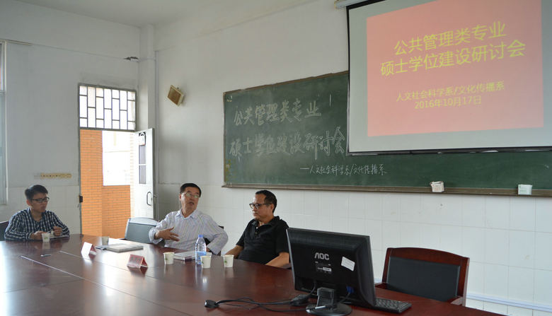 郗永勤教授与陈昌文教授交换意见.jpg