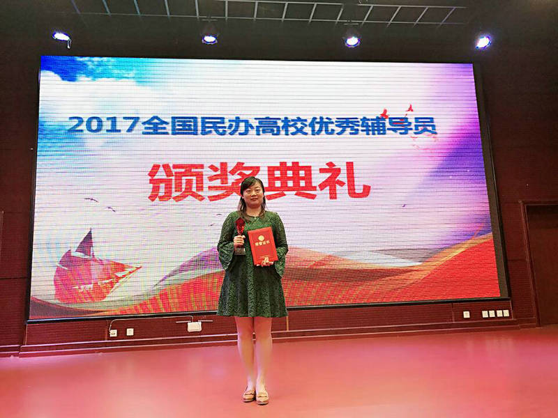 刘澄老师获奖照片.jpg