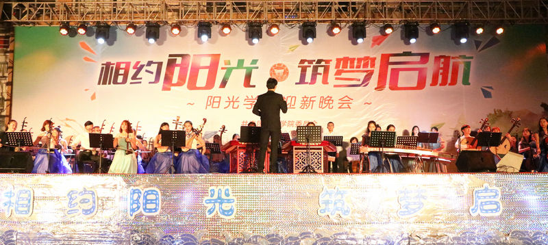 民乐团《追梦人》.JPG