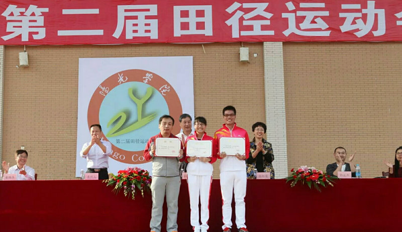 我系荣获教工团体第一.jpg