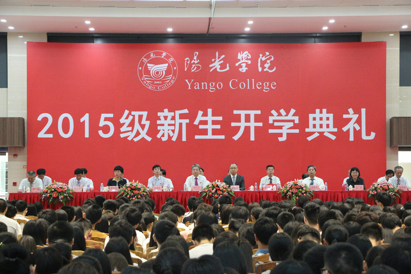 2015级新生开学典礼.JPG